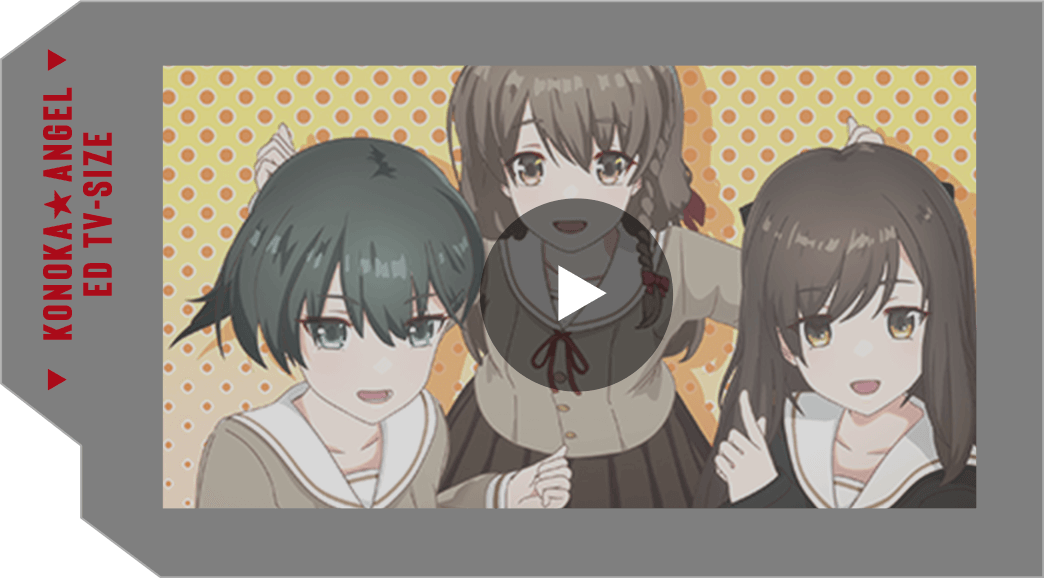 KONOKA★ANGEL ED TV-SIZE