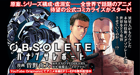 OFFICIAL COMICALIZE