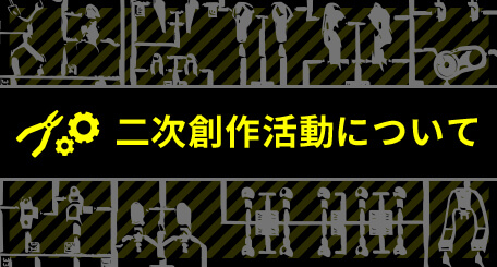 PLASTIC MODEL PRESENT CAMPAIGN